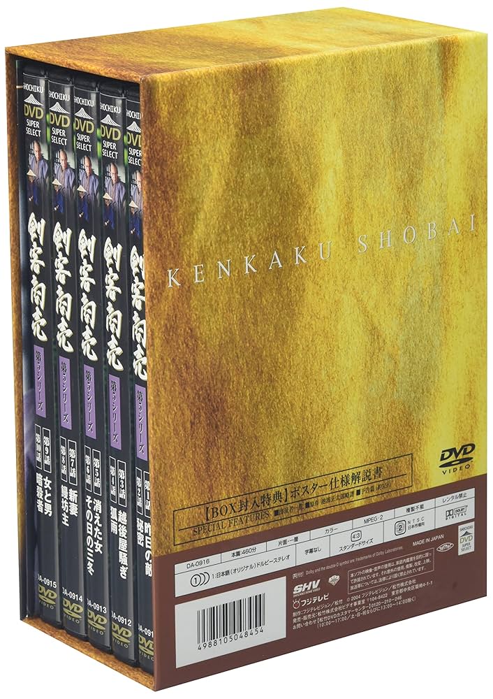 Amazon.co.jp: 剣客商売 第5シリーズ 5巻セット [DVD] : 藤田